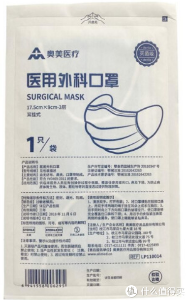 真·医用口罩购买指引