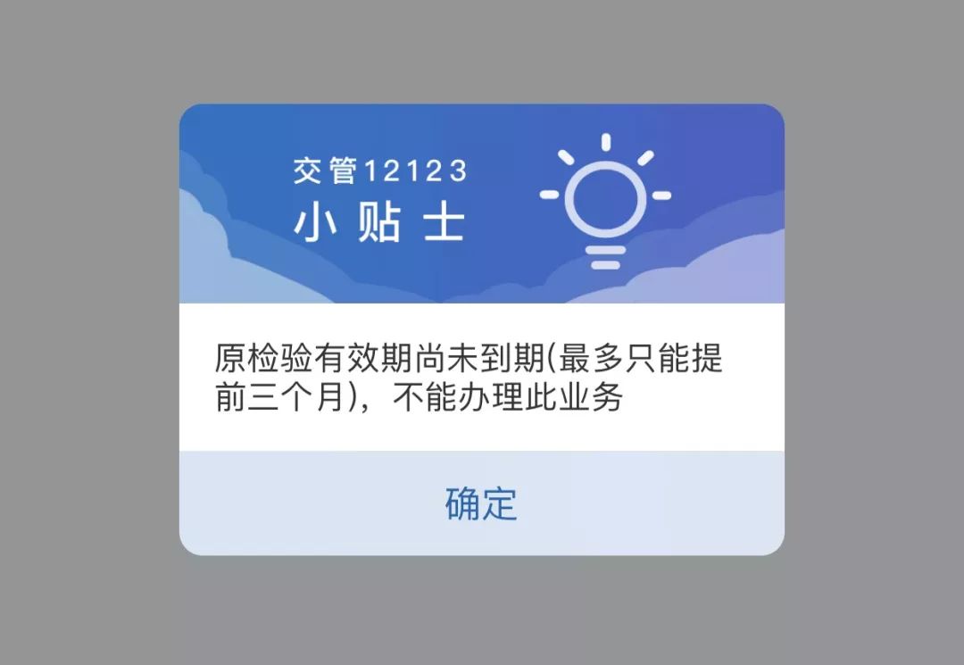 领免检标志像网购一样方便！你只需要打开这个交管版“淘宝”…