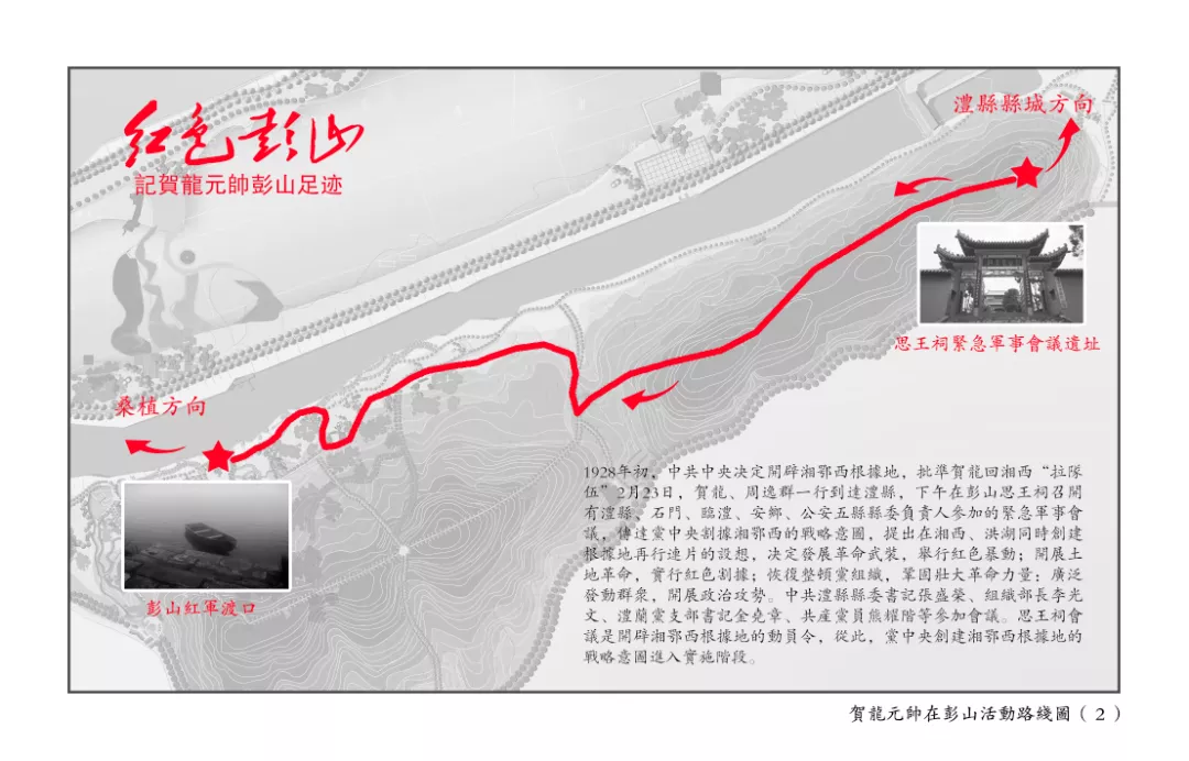 「红色彭山」“重走红军路 奋进新时代”主题党日活动