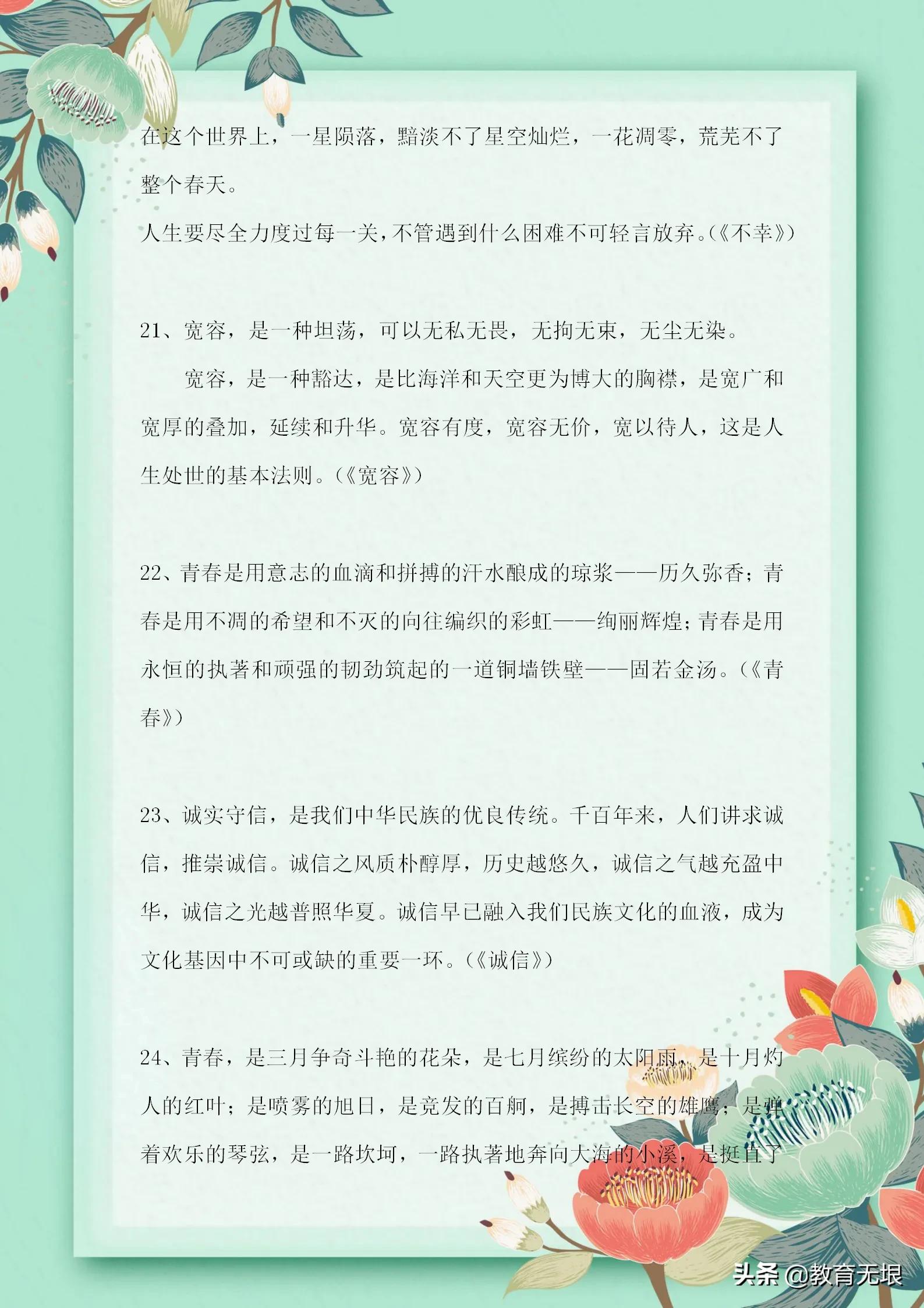 语文老师力荐：给小学生的一份万能作文开头集锦，作文成绩不会差