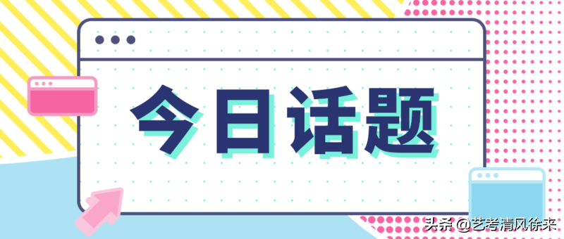 山西美术录取原则系列之29：文过专排的院校（二本Α批）