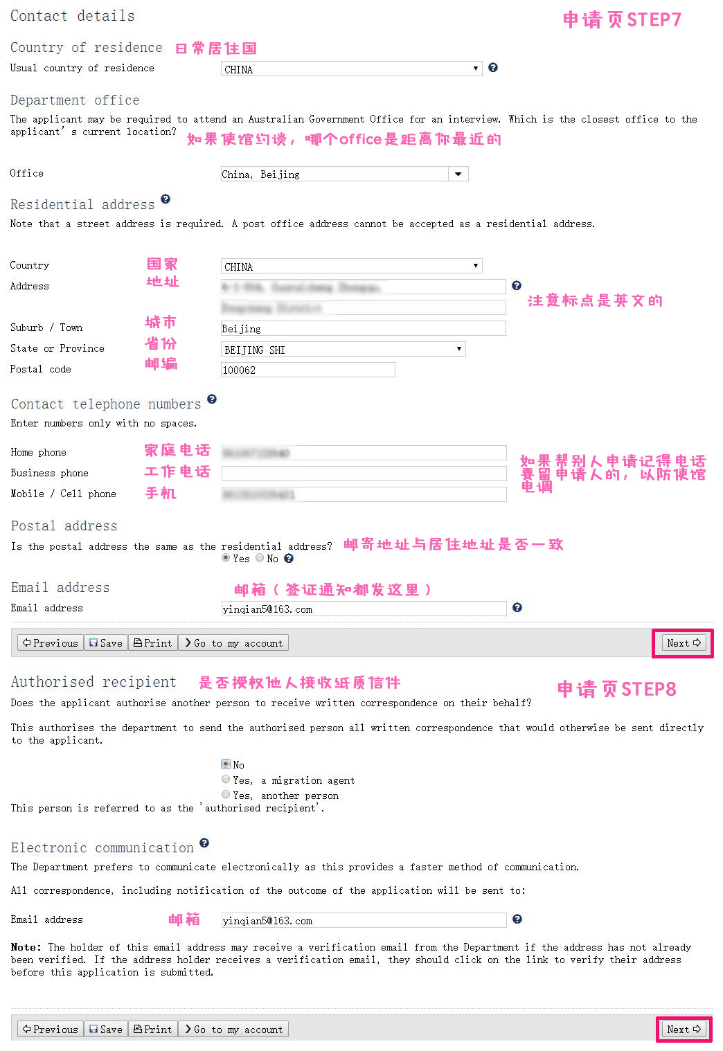 手把手教你办理澳大利亚旅游签，避开中介套路