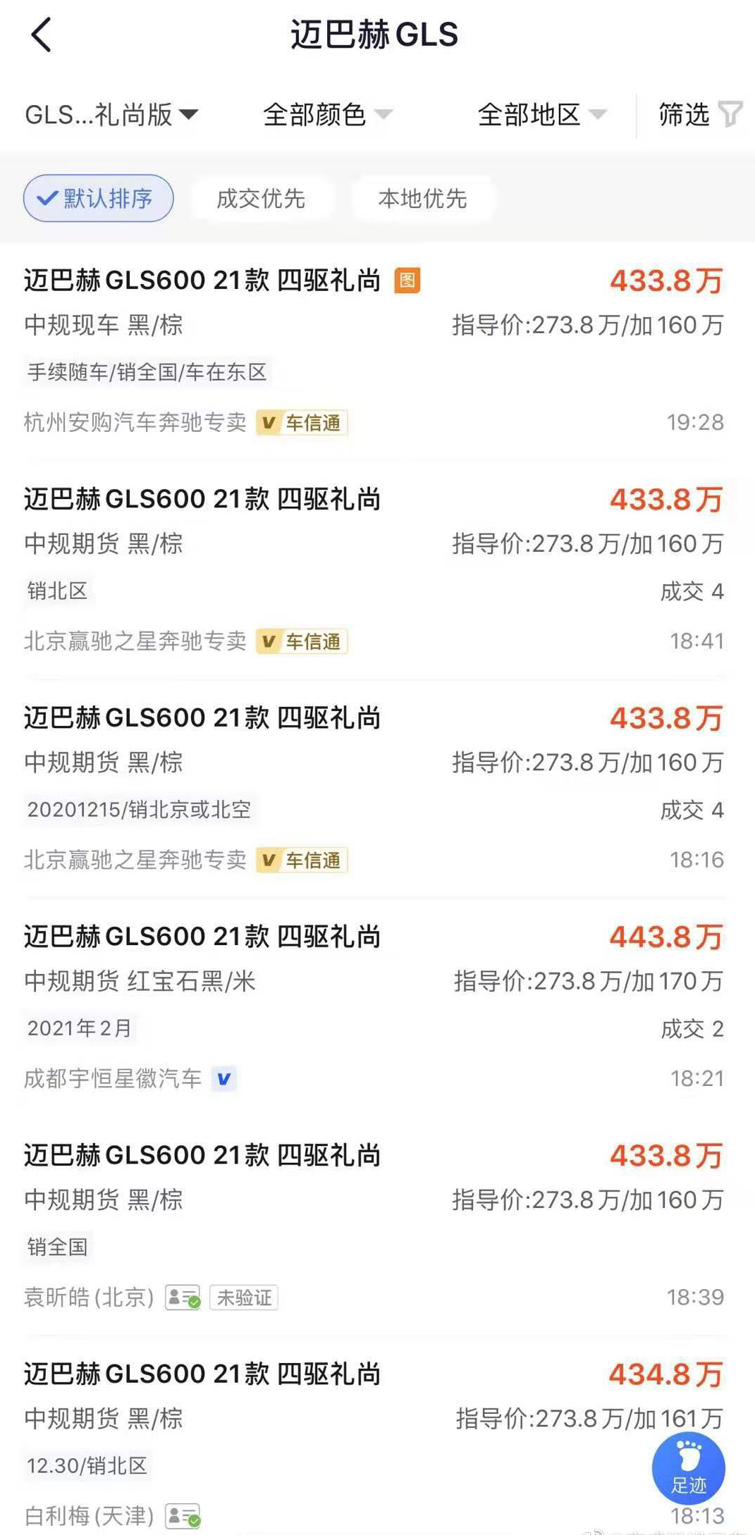 真霸气：加价160万后 迈巴赫GLS的落地价接近500万