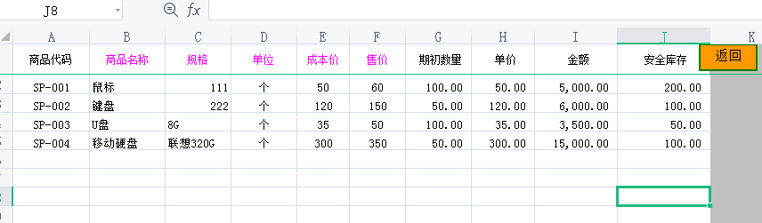 2021版报价、合同、进销、财务一体化系统，录入数据，自动报表