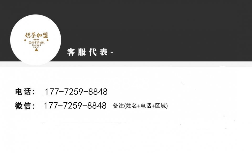 蜜雪冰城加盟店6个月盈利30W？蜜雪冰城加盟费及成本分析