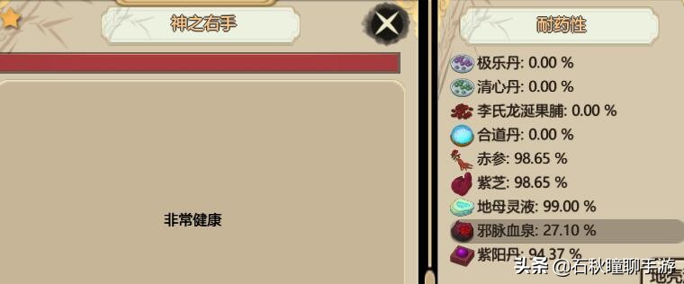 《了不起的修仙模拟器》单挑整个门派的最强神修养成攻略