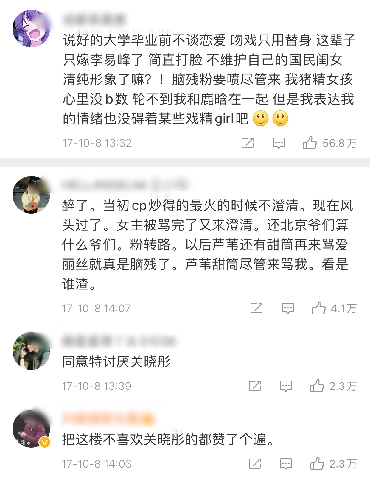 关晓彤前男友图片