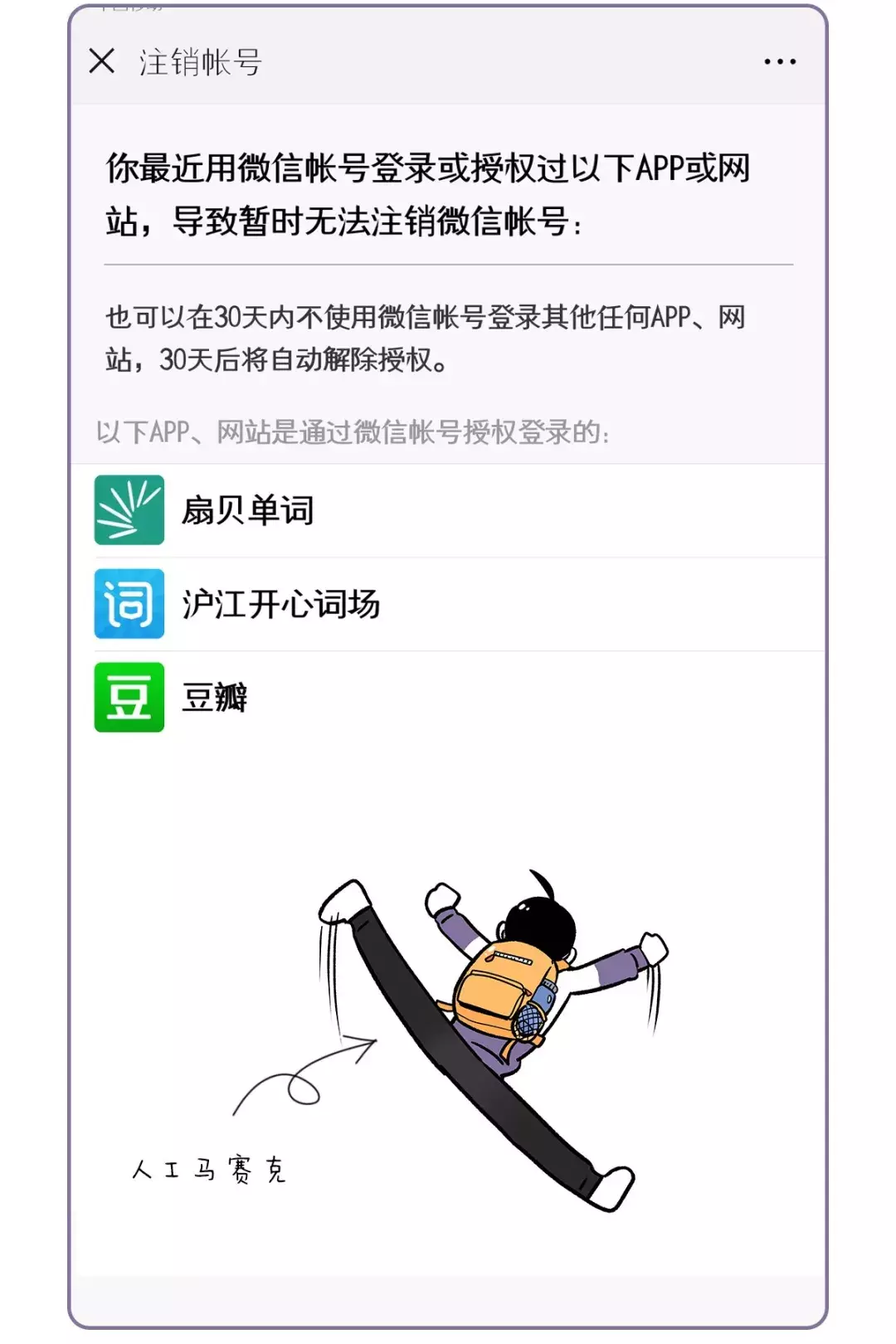 微信QQ冷知识，检测微信里有没有人拉黑你！（实用有效）