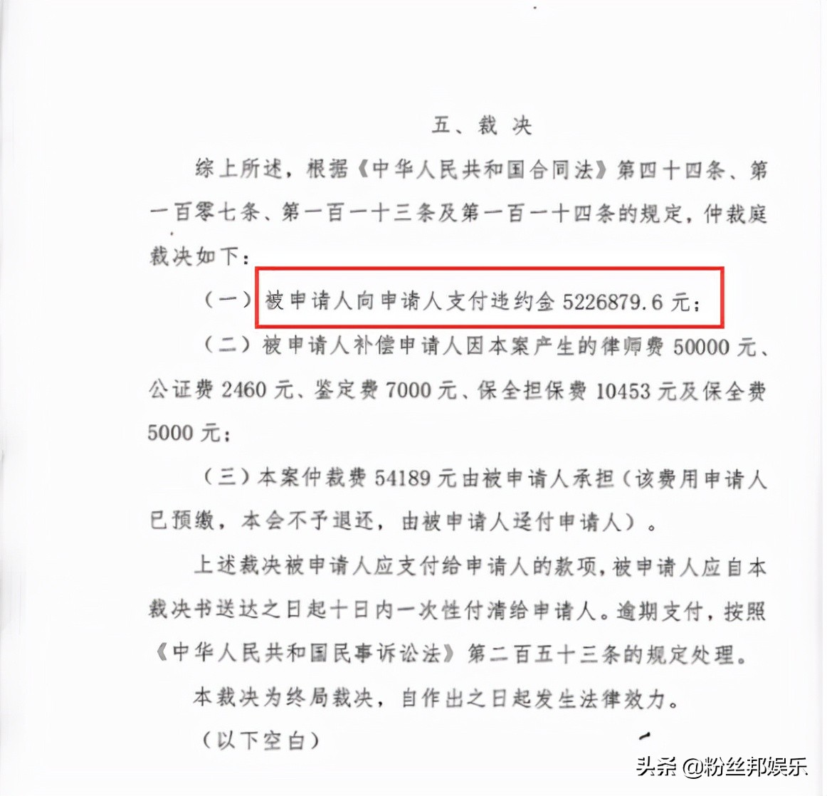 YY发布违约处罚公告，佳俊、颜韵等11位主播，违约金总和达2100万