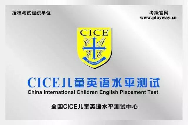 石家庄雅思培训班（微哈佛3Q英语石家庄桥西校区被授予剑桥CICE英语桥西区考点）