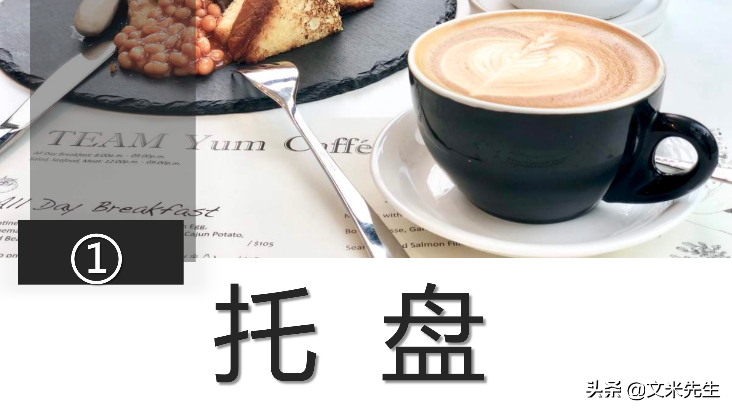 餐饮服务培训，32页酒店餐饮服务礼仪培训课件，酒店培训总监分享