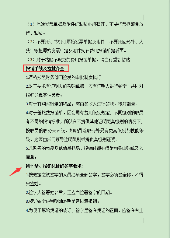 财务人员必备：财务报销制度及流程详解，附全套费用报销单