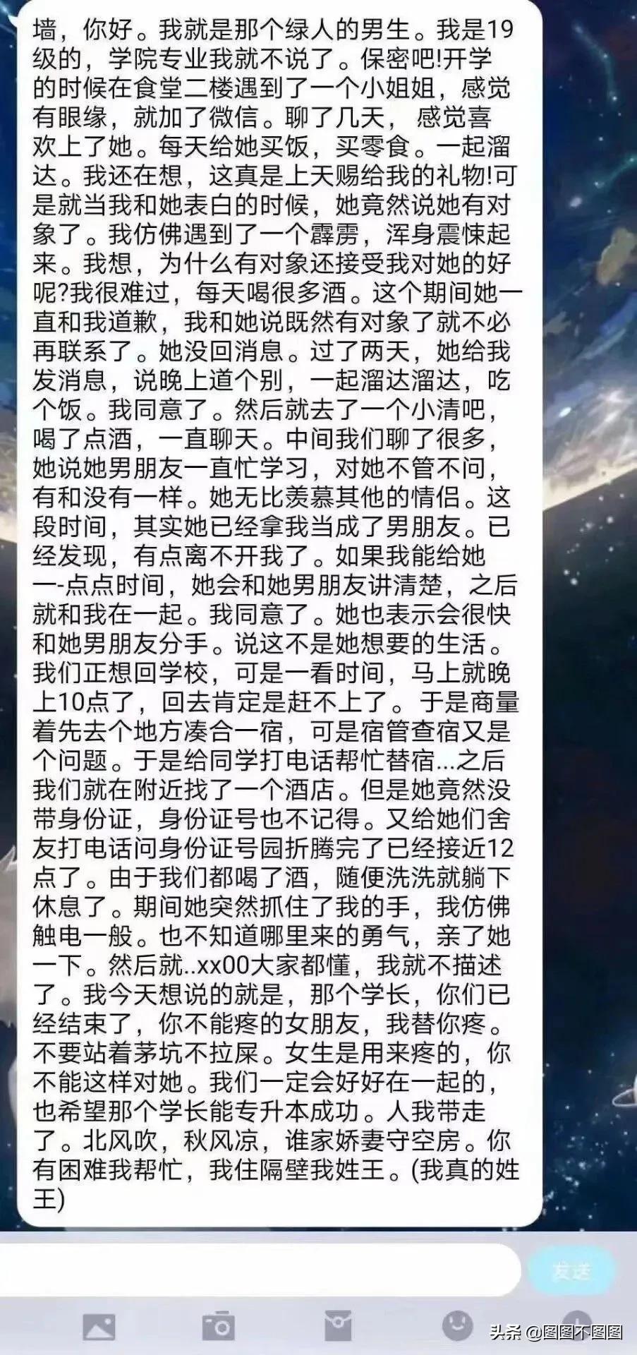 分享各大高校表白墙，堪比琼瑶剧啊