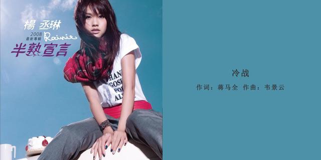 盘点丨十首好听冷门歌曲，祝杨丞琳生日快乐