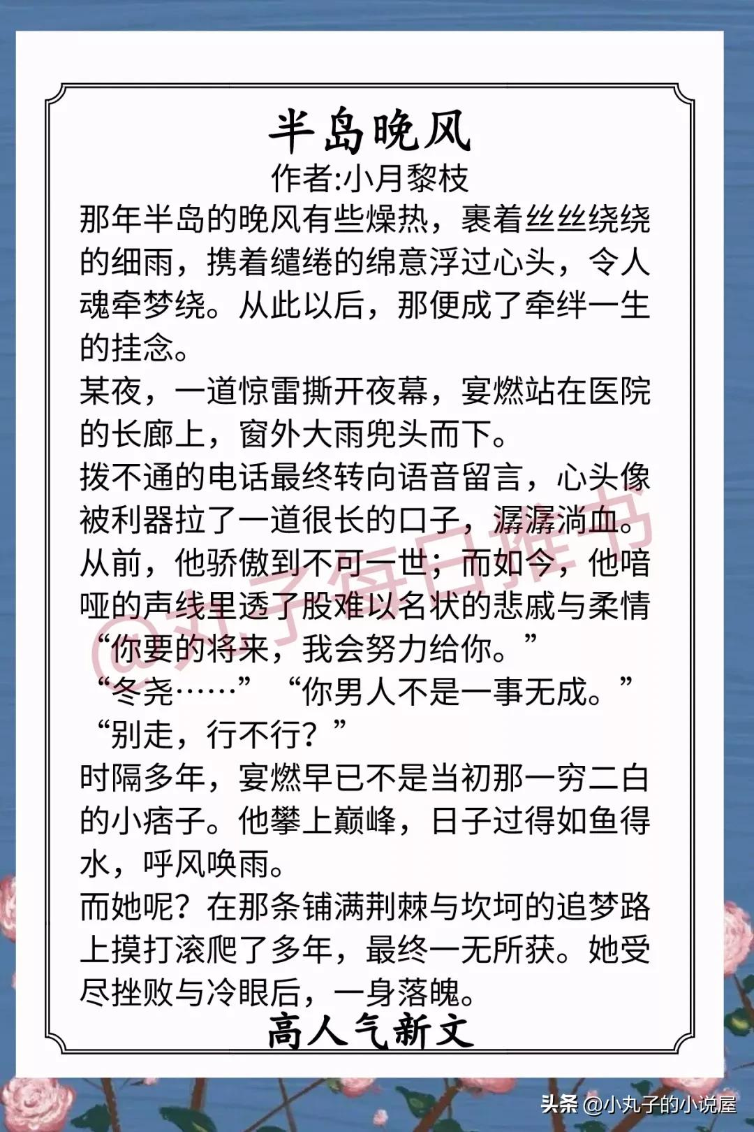 精选！近期人气完结文，《古代群穿生活》《怎敌她温柔甜美》强推