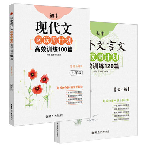 从《元日》到“诡异的光”，谈谈语文阅读