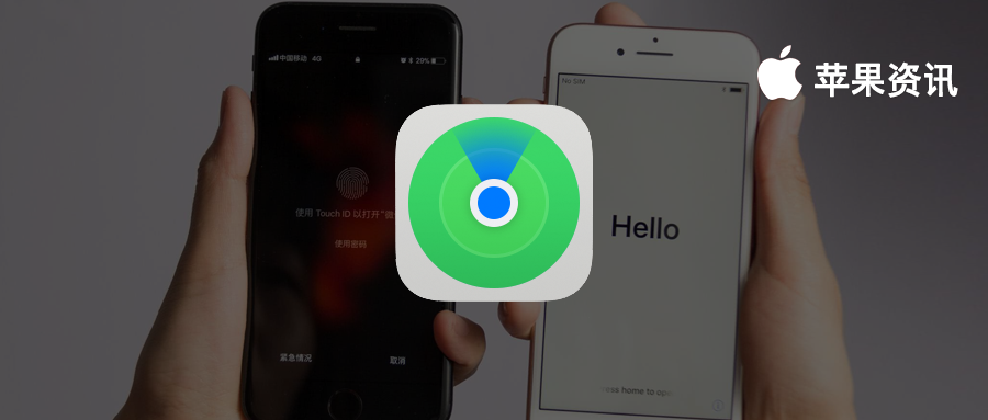 再也不怕手机丢失，iPhone 没电关机都可以定位查找了