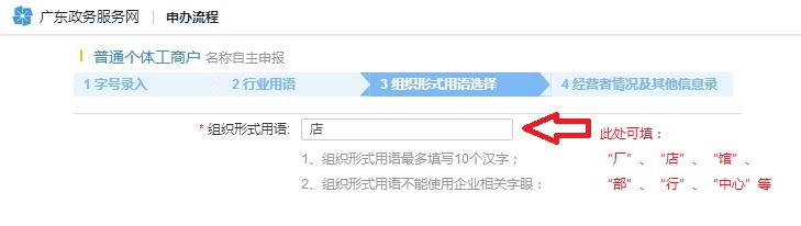 深圳市注册个体户的资料和流程，注册个体户的好处？详细图片流程