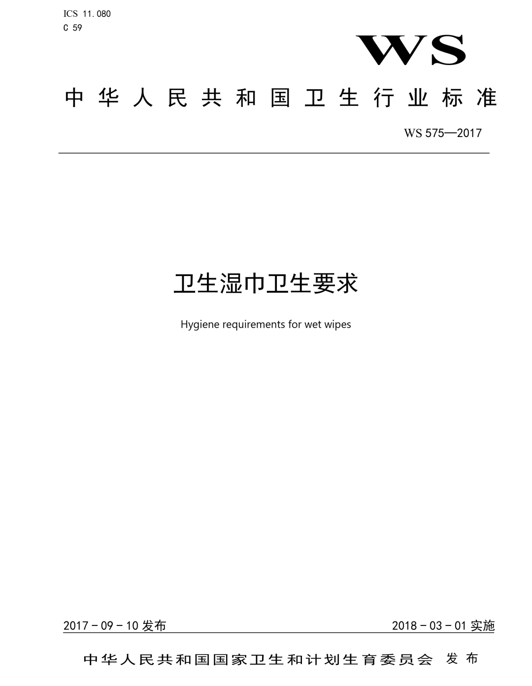 中国新冠疫苗临床试验有效！特殊时期，分清卫生、消毒湿巾的区别