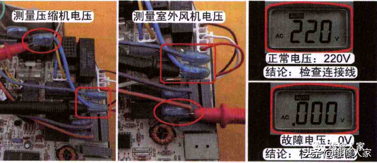 空调外机不转是什么原因？附：室外风机不运行检修方法-第5张图片