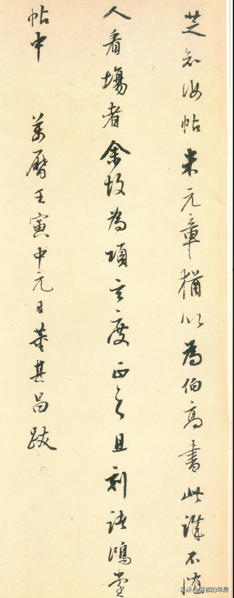 张旭的这四首古诗狂草，是天才美和自然美的完美结合「附高清图」
