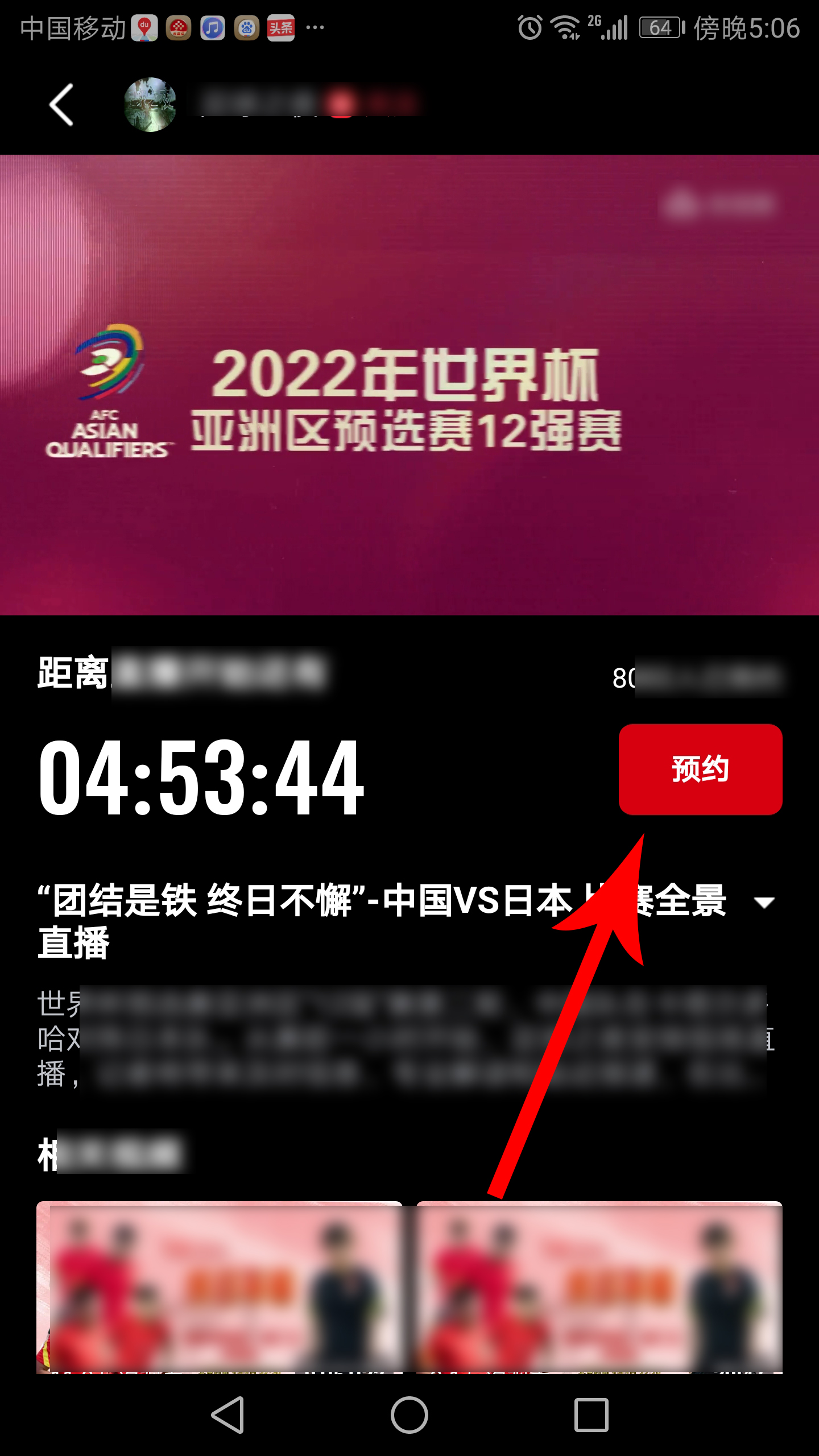 中日足球12强赛在哪里直播(中国VS日本！世预赛12强赛今晚打响（附手机观看直播方法）)