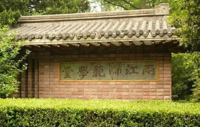 培养35万人才，走出200多位院士！明天，江苏这所高校迎来118岁生日！