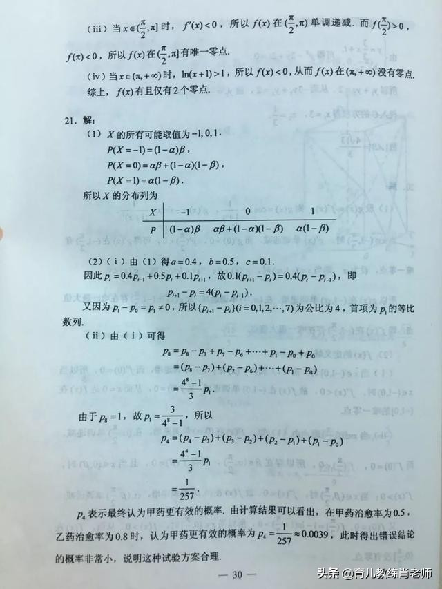 2019普通高等学校全国统一考试答案公布（语数外、文理综）