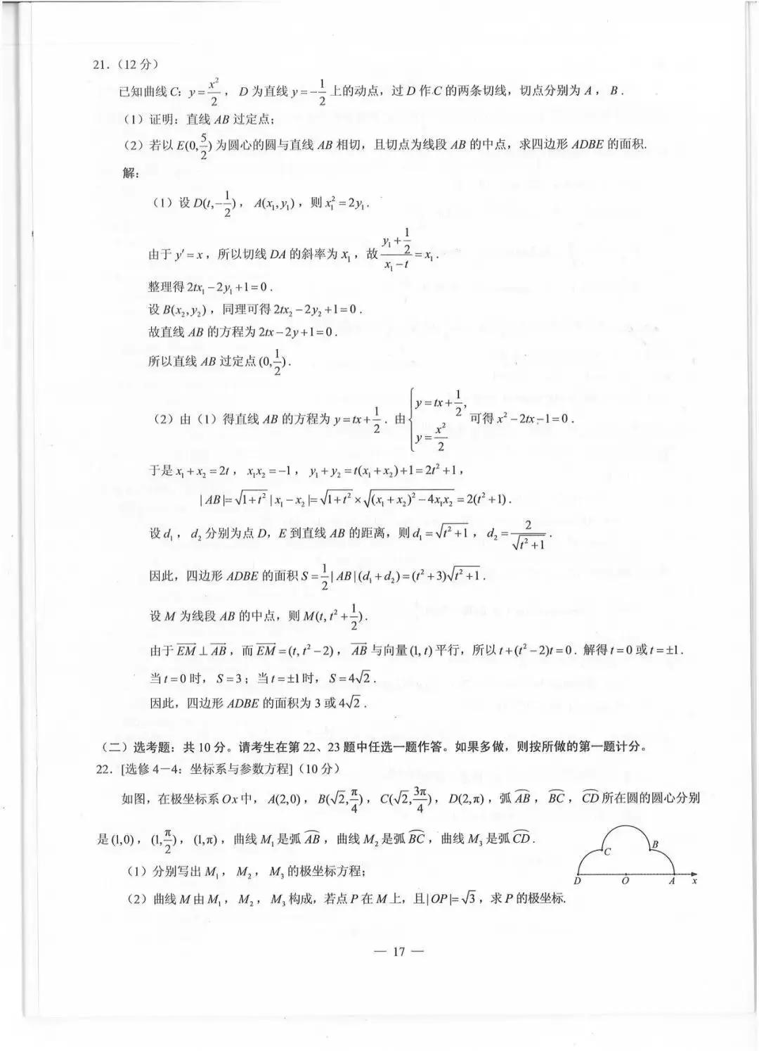 快来！2019四川高考理科数学和文科数学标准试题及答案发布