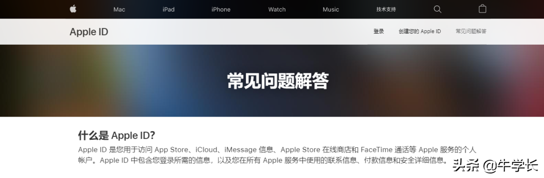 id是什么意思啊？全面认识和使用苹果ID