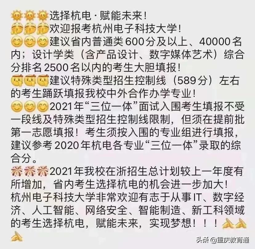 最全！全国300余所高校权威预估分数，看看你的理想大学多少分