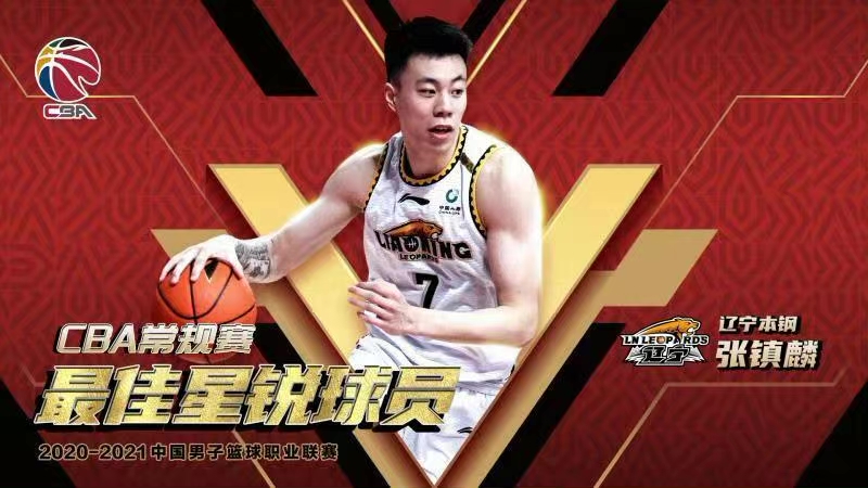 cba辽宁张镇林为什么没上场(名宿道出张镇麟无法登录NBA真实原因！解决方案只有一个)