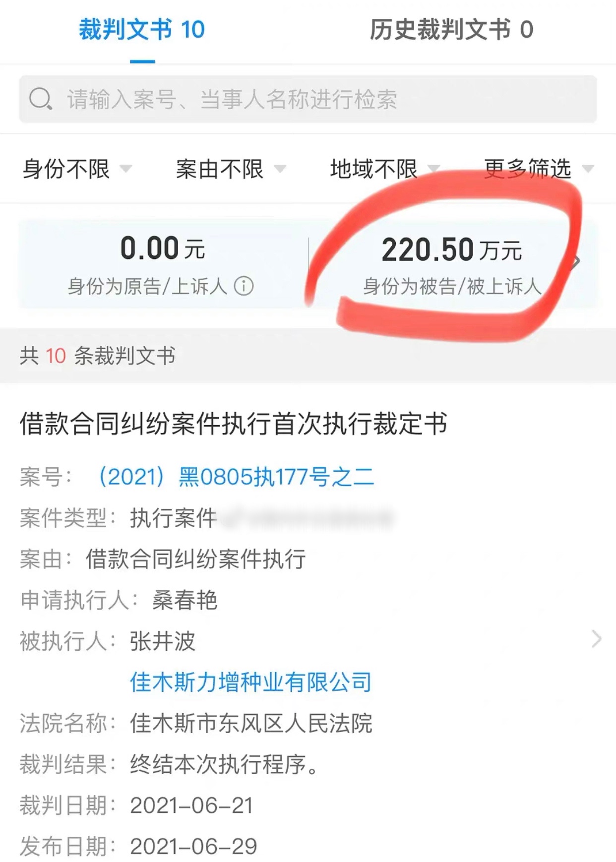 知名网红被曝父母是老赖！欠债超220万，曾炫耀家庭条件从小就好