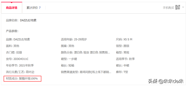 业内人揭秘网购如何才能买到高品质衣服的6个小技巧