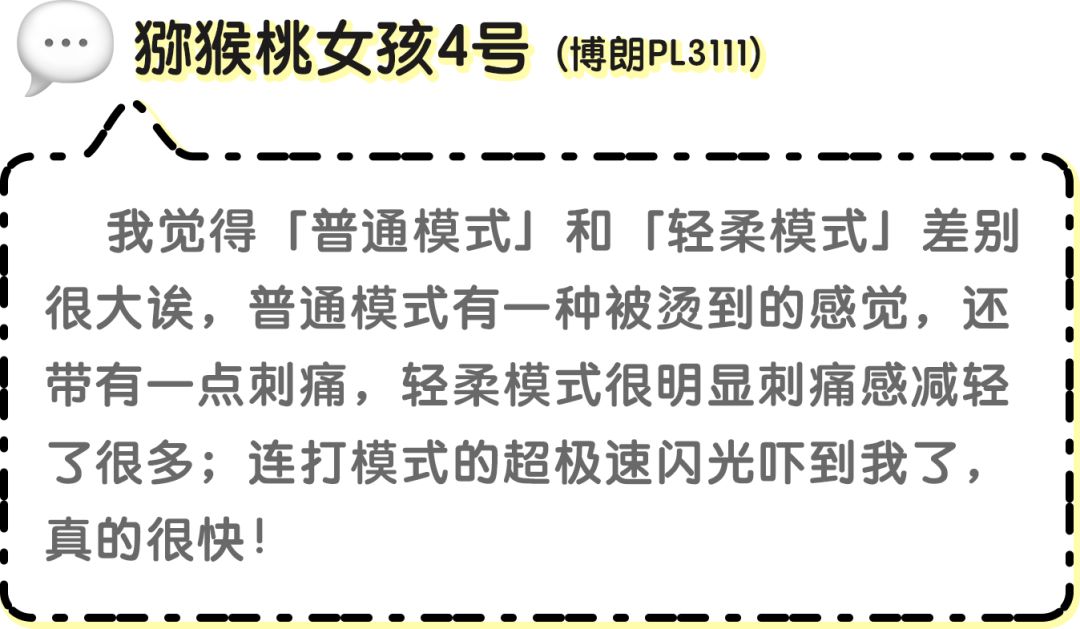 真人测评 | 网上爆红的5台脱毛仪，谁的效果最好？