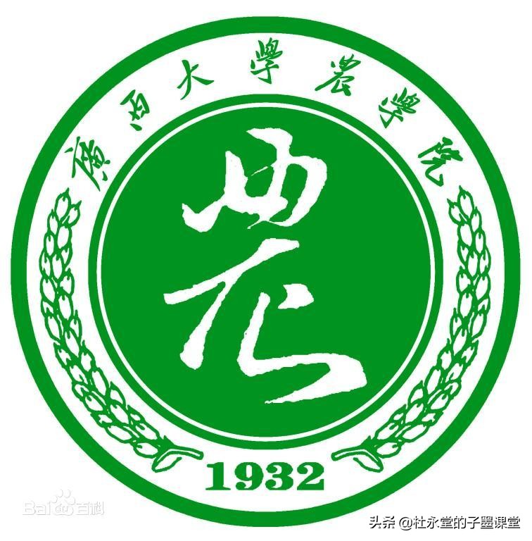 9月15日，广西诞生自己唯一的农业大学：广西农业职业技术大学