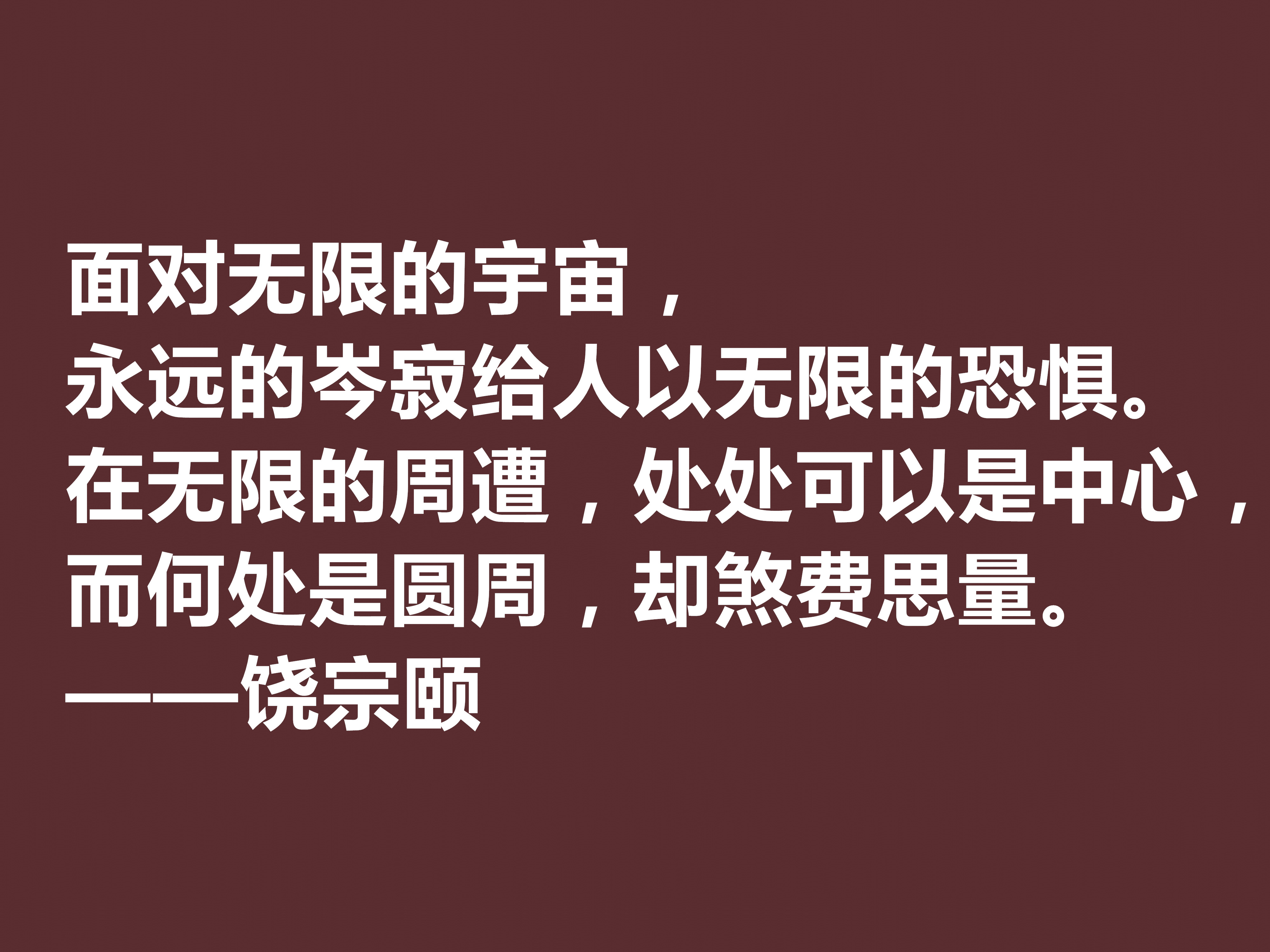 一代奇才饶宗颐，传奇百岁人生，他这十句格言透露浓浓的禅意与理