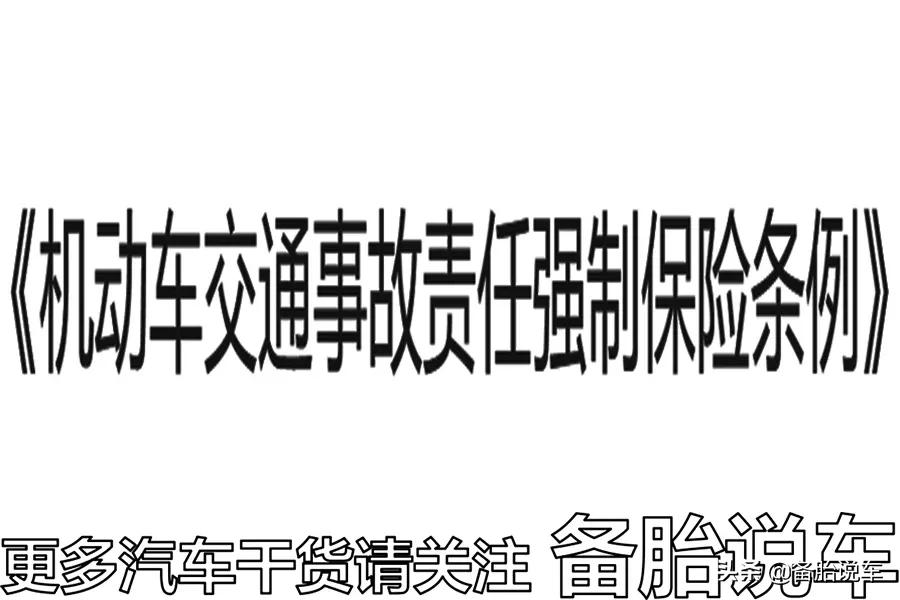 出了车祸，该打电话给交警还是保险？顺序搞错了，钱没准也没了