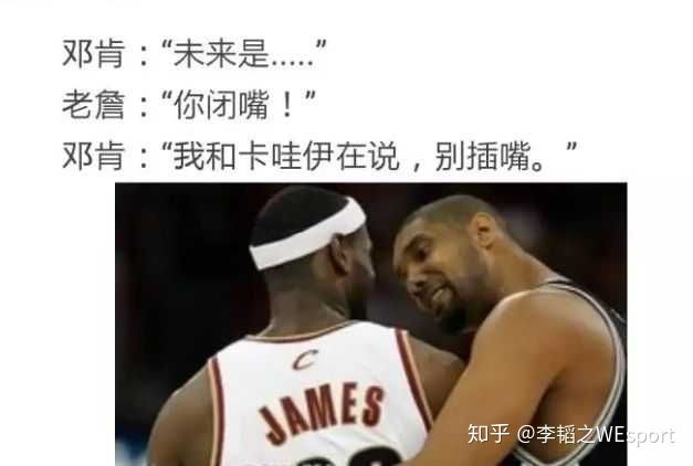 nba篮球比赛为什么唱歌(盘点9个篮球界有意思的梗，你懂几个)