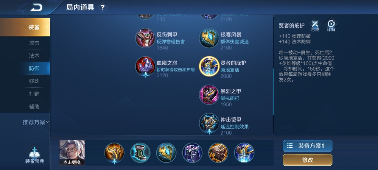 王者荣耀：比打野还能带节奏的辅助？鲁班大师玩法攻略