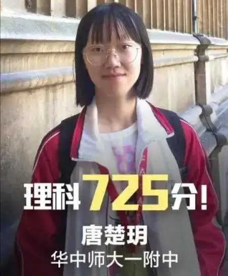 湖北理科状元高考725，语文146！只有全身心投入，才会有收获