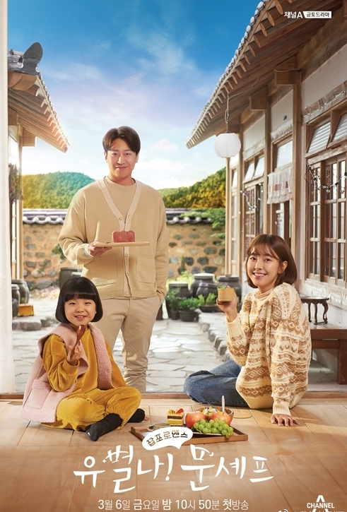 3月播出的新韩电视剧锁定了这四部，猫系男朋友，微笑王子，搞笑厨师任凭你选择