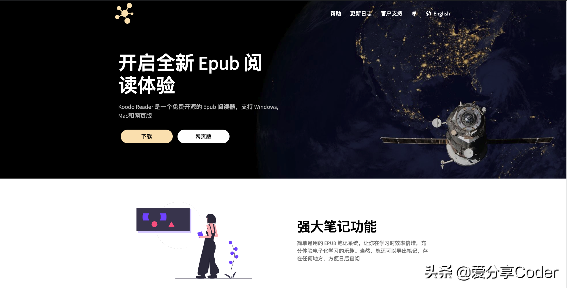 跨平台开源EPUB阅读器推荐：轻松打开电子书的解决方案