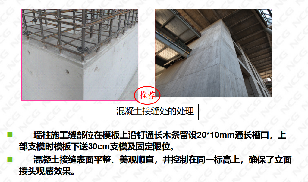 建築工程質量安全及绿色施工標准圖集，工艺做法结合防治措施图片