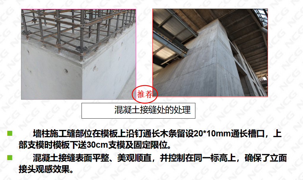 建筑工程质量安全及绿色施工标准图集，工艺做法结合防治措施图片