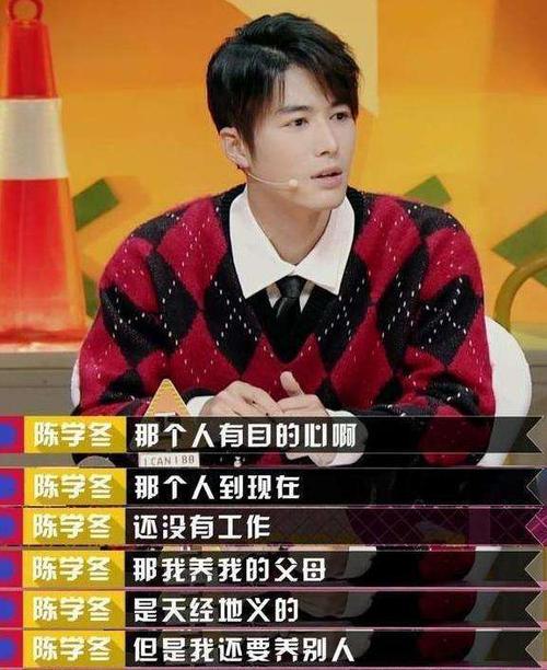 《小时代》影像照进现实——陈学冬：养我父亲可以，但养继母不行