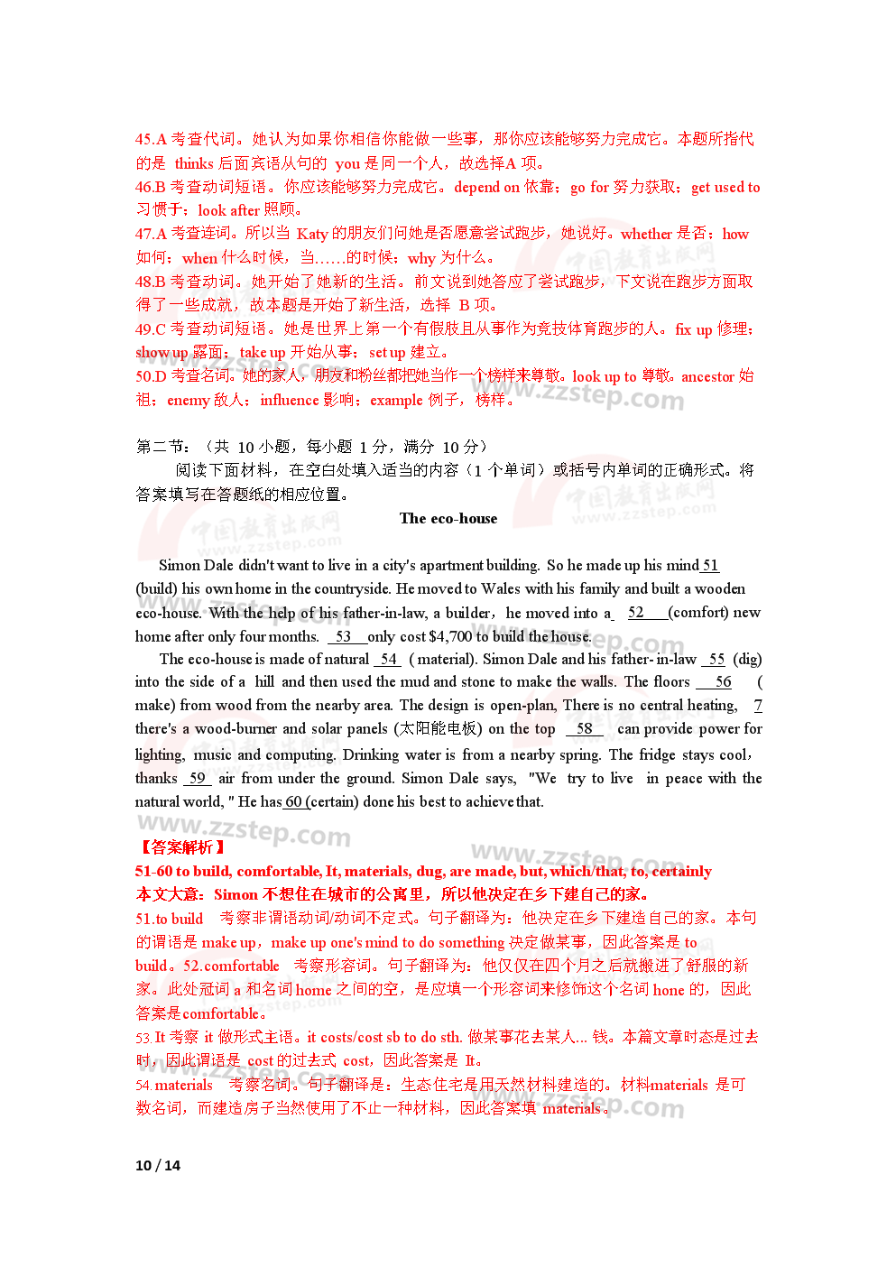 中考全解！2019浙江杭州、宁波中考英语试题及答案解析