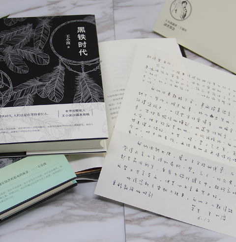 王小波《黄金时代》最辛辣的10句，说出人生真实一面
