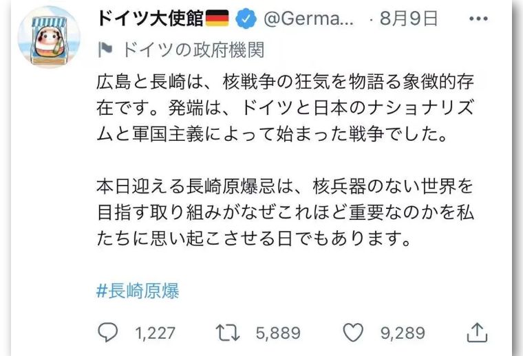 德国驻日大使馆一条推特，直接扒掉日本人的原爆受害者马甲