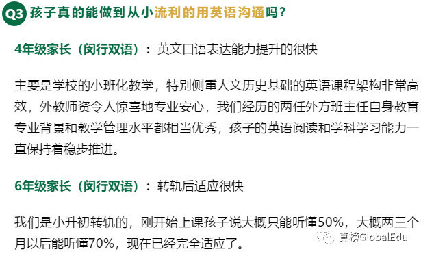 沪上最被低估的国际化学校有哪些？——万科系学校